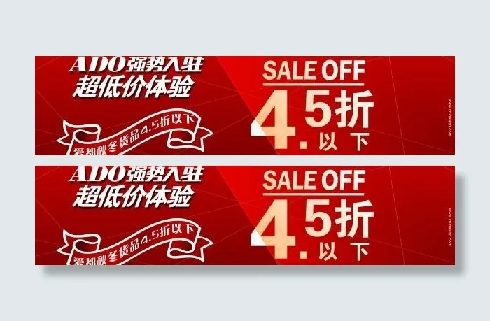 服饰促销海报设计源文件