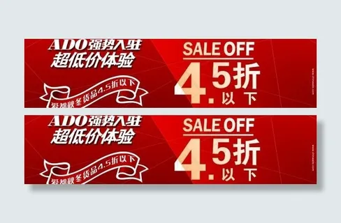 服饰促销海报设计源文件