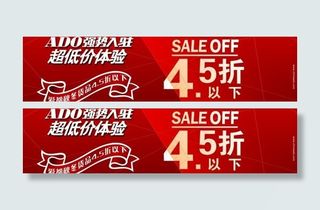 服饰促销海报设计源文件