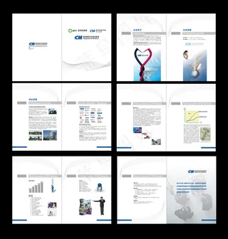 科技公司版式商务画册下载企业画册