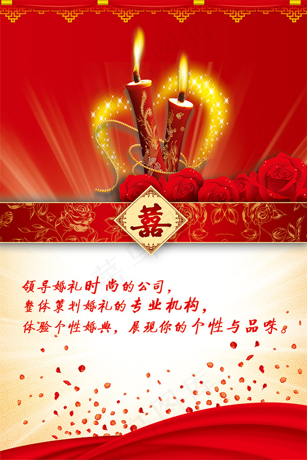 婚庆公司展架平面广告psd模版下载