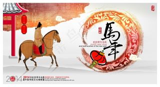中国风新年海报