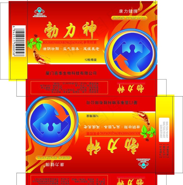 勃力神包装图片cdr矢量模版下载