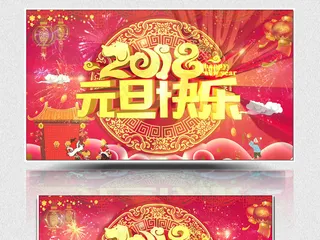 2018狗年新年春晚背景视频素材