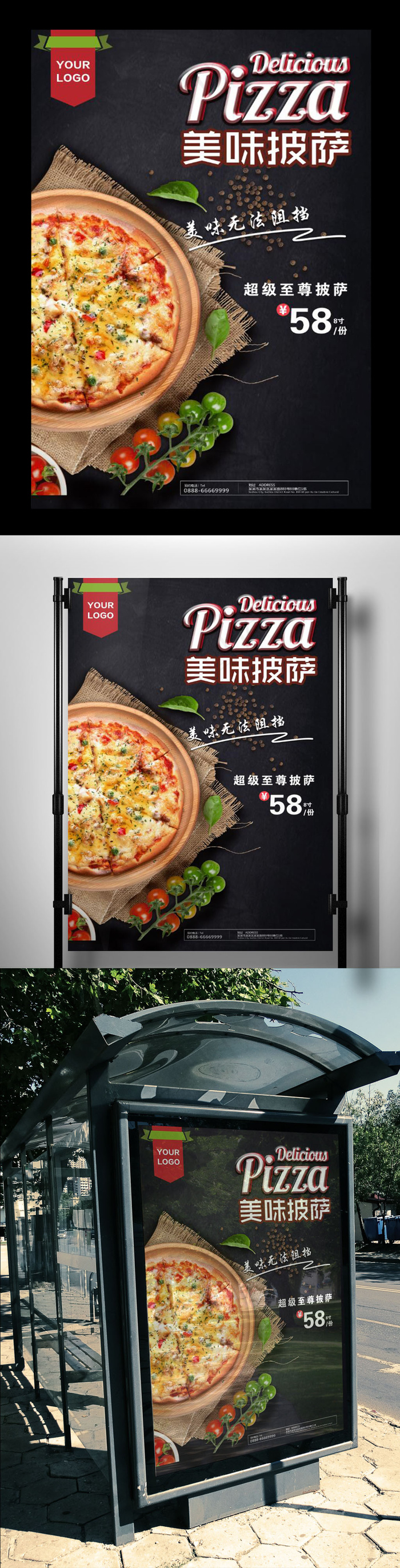 黑色时尚美食披萨海报模板