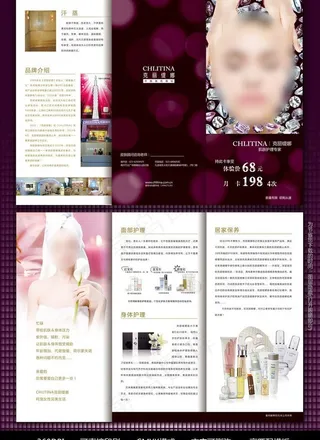 美容宣传单图片