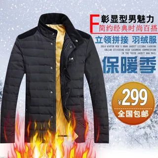 淘宝冬装男装主图免费下载