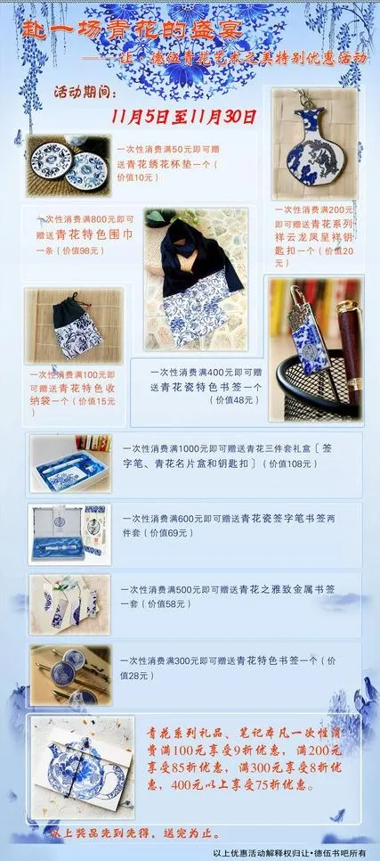 陶瓷x展架图片(4724X10630(DPI:150))psd模版下载