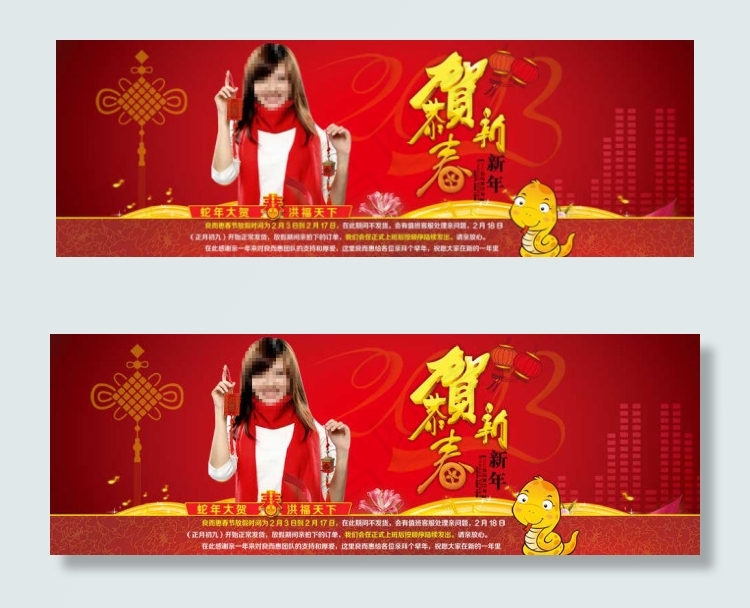 新年海报促销图