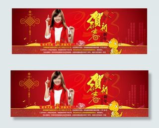 新年海报促销图