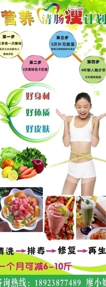 康宝莱易拉宝图片cdr矢量模版下载