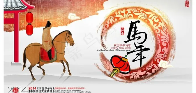 中国风马年贺卡设计PSD素材