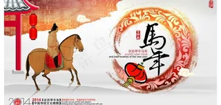 中国风马年贺卡设计PSD素材