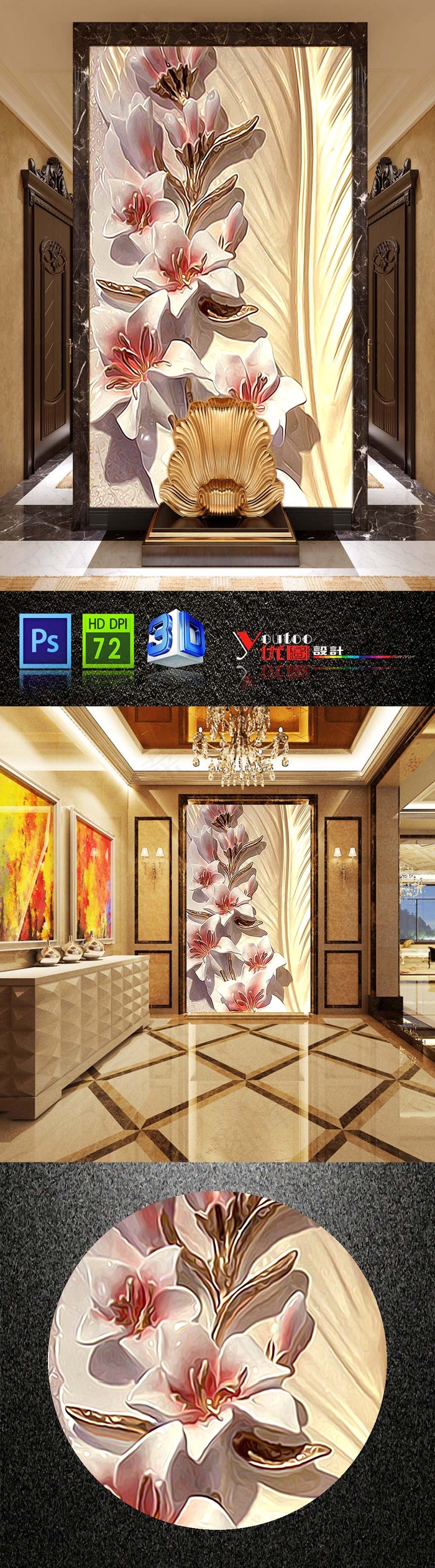 立体浮雕鲜花梅花高档玄关背景图片下...