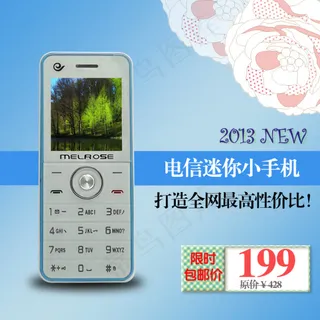 手机淘宝主图 手机淘宝主图