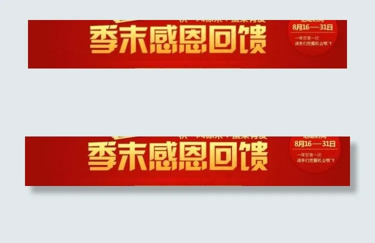 季末处理图片psd模版下载