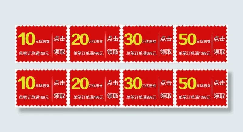 淘宝优惠券，活动优惠券，红色白色优惠券psd模版下载