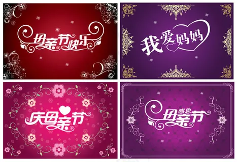 母亲节吊旗矢量素材