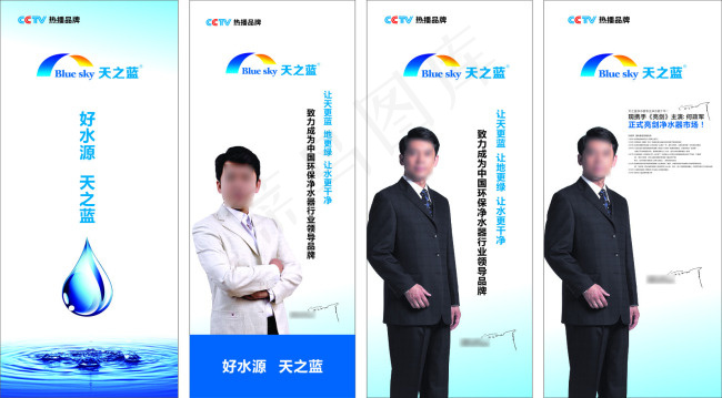 天之蓝净水器CCTV水花一滴水净化...