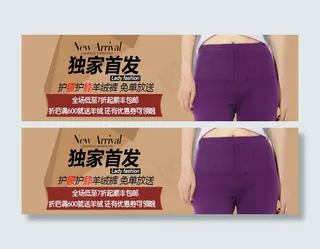淘宝天猫原创裤子钻展PSD分层