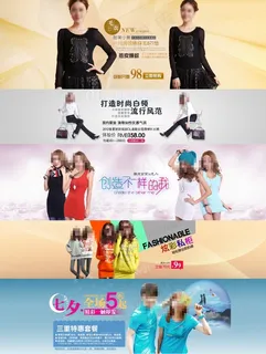 流行风尚内衣海报
