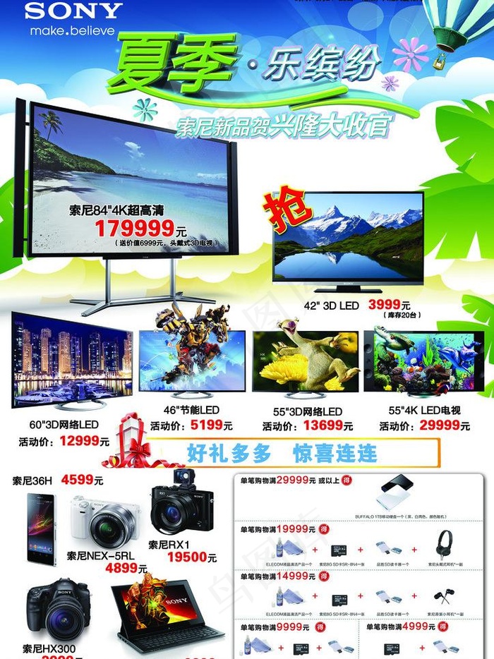 索尼电视图片
