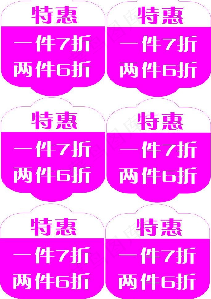 都市丽人吊牌图片cdr矢量模版下载
