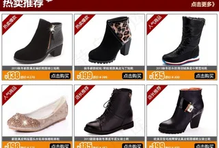 淘宝关联图图片