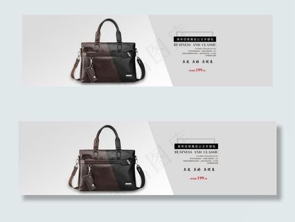 男士公文包男包海报