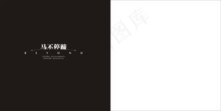 大气经典房地产画册