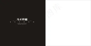 大气经典房地产画册