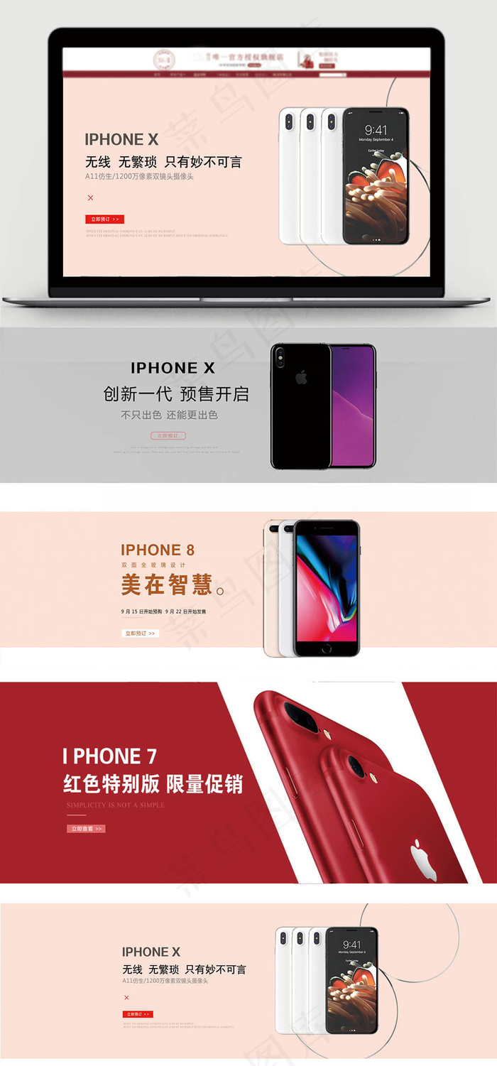 IPHONE8X苹果手机预售上新淘...