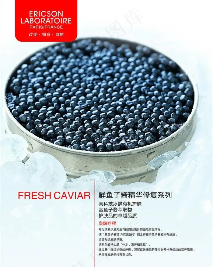 美容图片cdr矢量模版下载