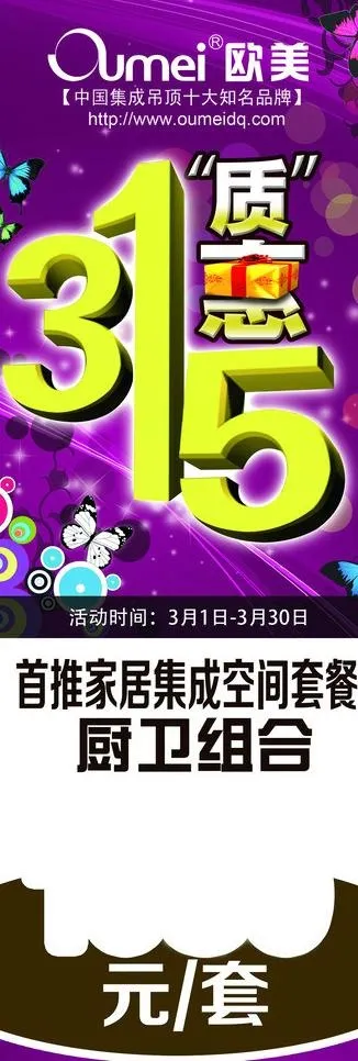 欧美展架图片psd模版下载