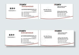双鹿啤酒名片图片