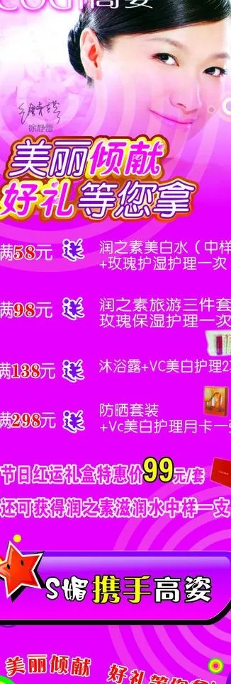 美容x展架图片cdr矢量模版下载