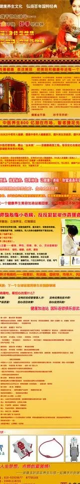 金康玉妍招商页面图片psd模版下载