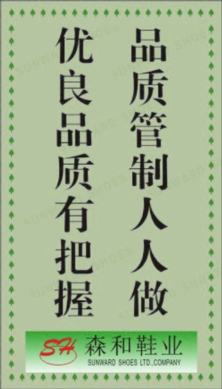 生产体系展板30