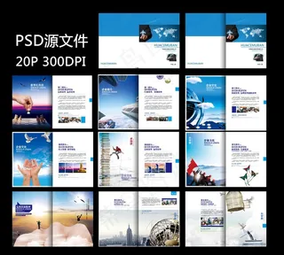 简约蓝色大气画册全套