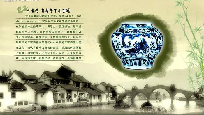 青花瓷图片psd模版下载