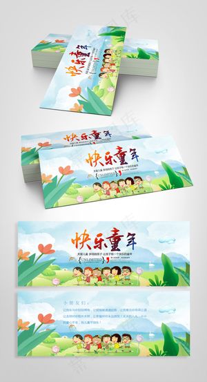 卡通六一儿童节贺卡