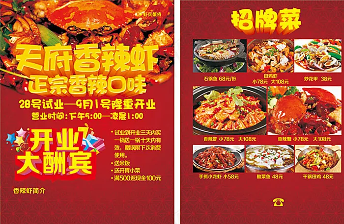 菜单海报图片(460X310)cdr矢量模版下载