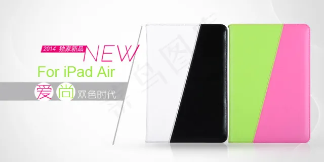 恋尚iPad mini保护套