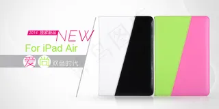 恋尚iPad mini保护套