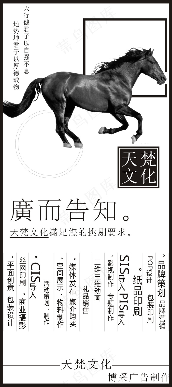 创意展架展架企业展架企业文化文化公司设计(800X1800)cdr矢量模版下载