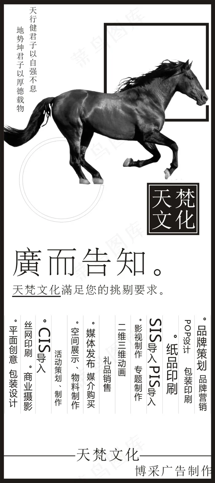 创意展架展架企业展架企业文化文化公司设计(800X1800)cdr矢量模版下载