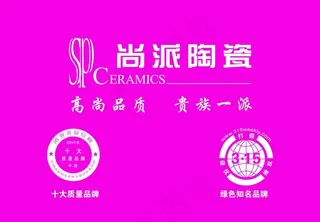 尚派陶瓷手提袋图片