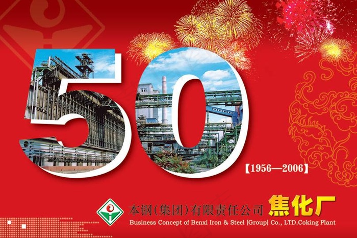 50周年庆 个性化邮册封面psd模版下载