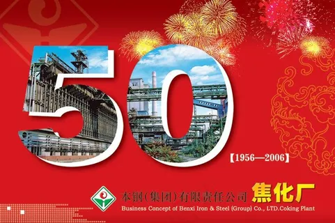 50周年庆 个性化邮册封面