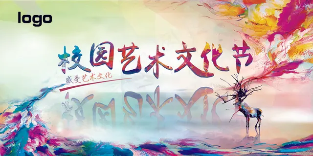 炫彩时尚校园文化艺术节海报展板PS...
